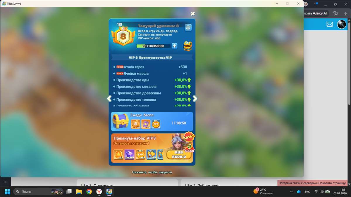 продажа аккаунта к игре Tiles Survive!